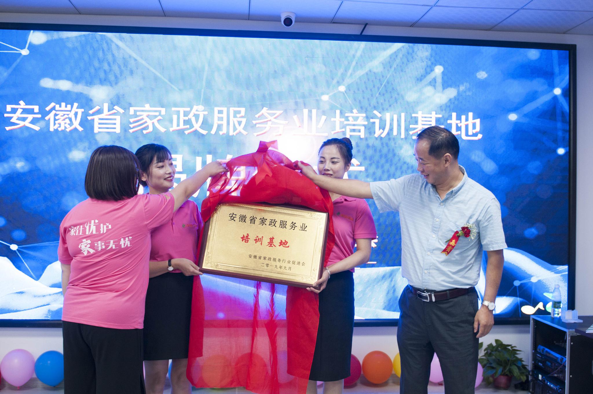 安徽家政服务职业培训再上新台阶(图12) 安徽家政服务职业培训再上新台阶