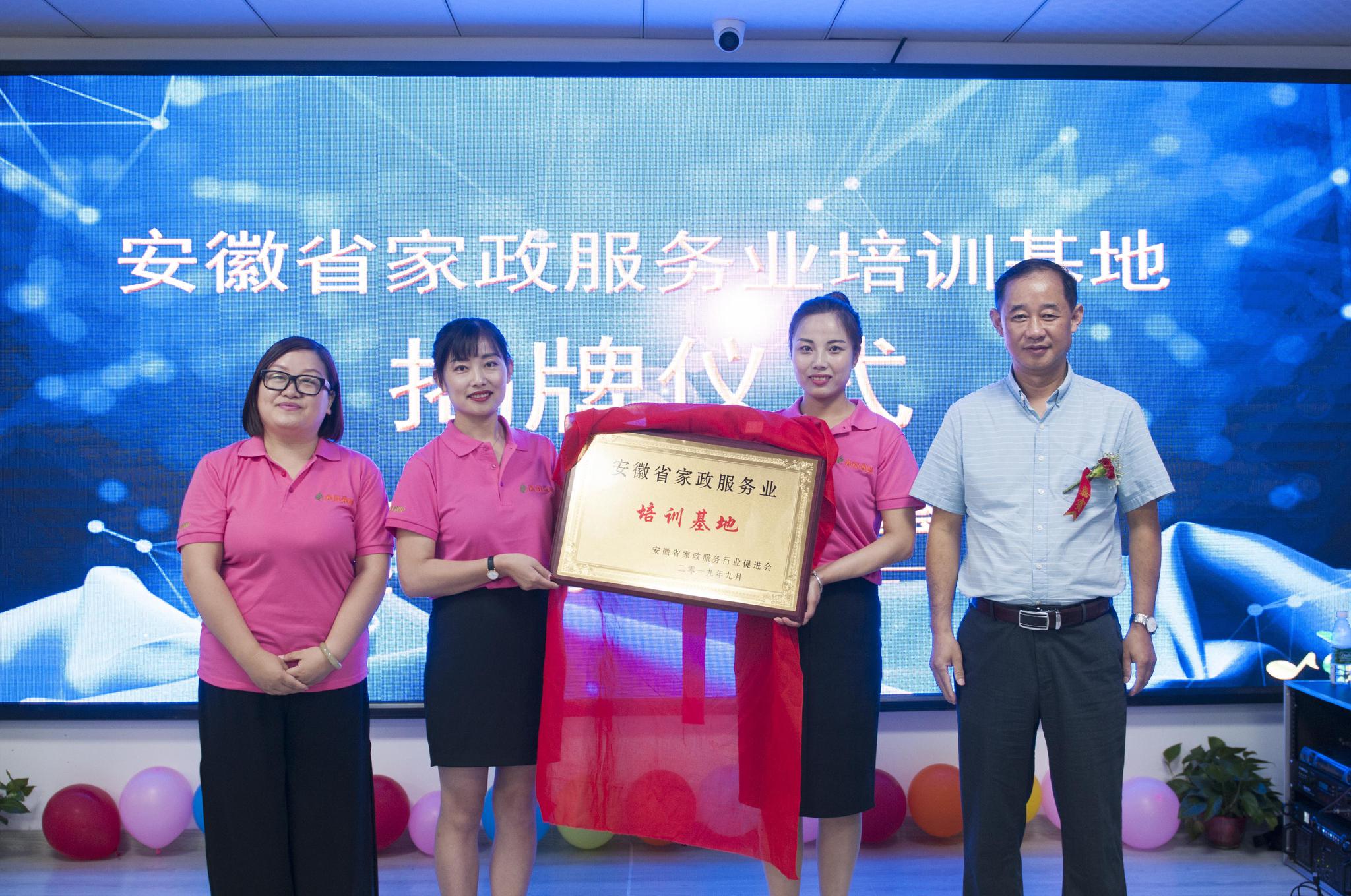 安徽家政服务职业培训再上新台阶(图13) 安徽家政服务职业培训再上新台阶